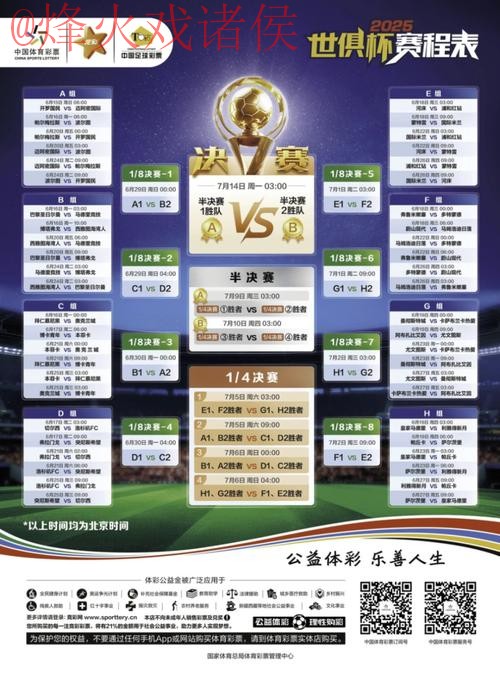 世界杯竞猜网站入口地址 世界杯竞猜网站入口地址