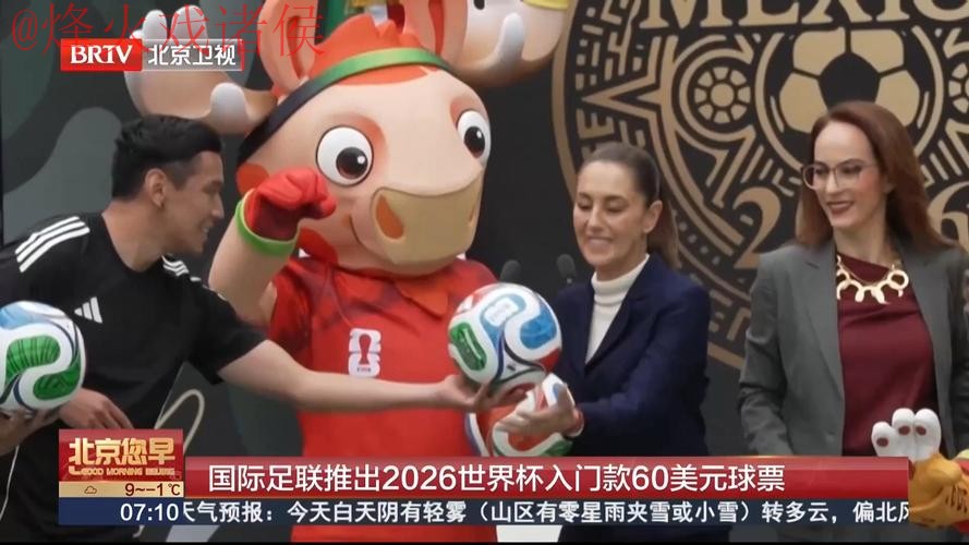 2026世界杯买球开户 2026世界杯买球开户