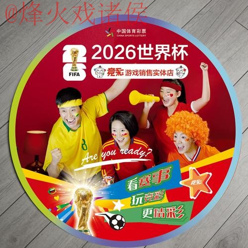 2026世界杯竞猜免费热门