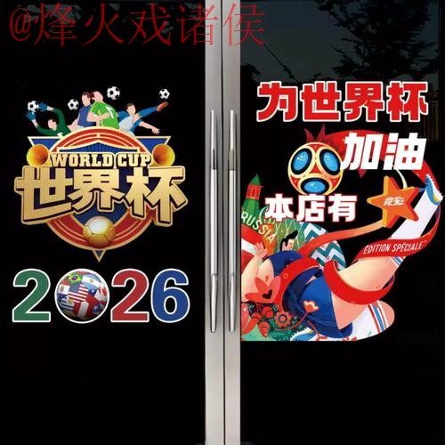 世界杯竞猜官网入口地址