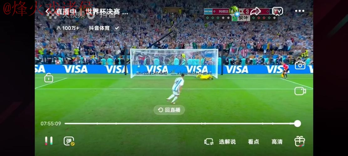 世界杯直播免费全站