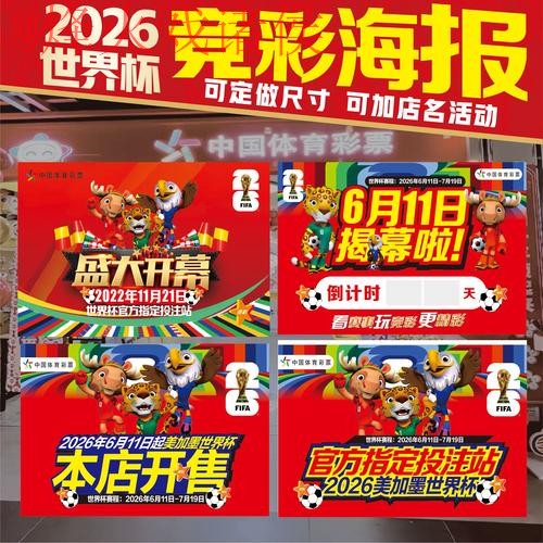 2026世界杯下注入口地址