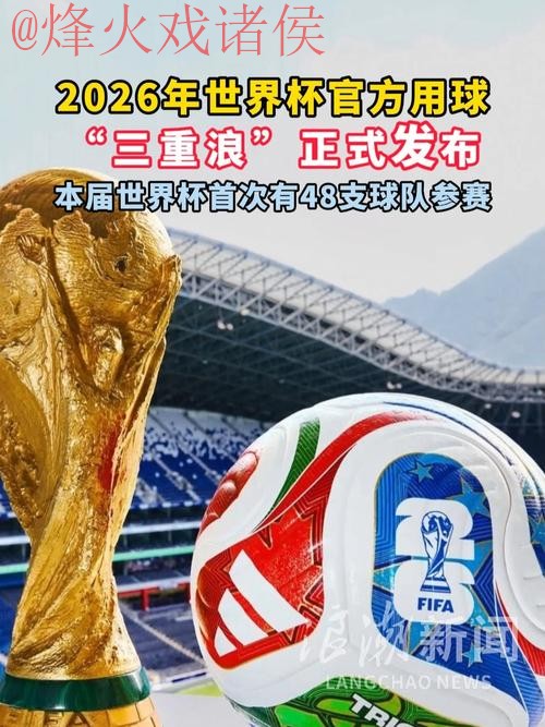 2026世界杯买球最新官方