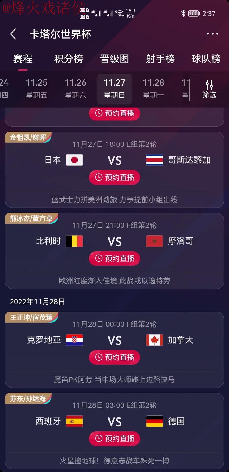 世界杯竞猜开户最佳 世界杯竞猜开户最佳